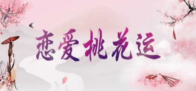 什么时候才能转运